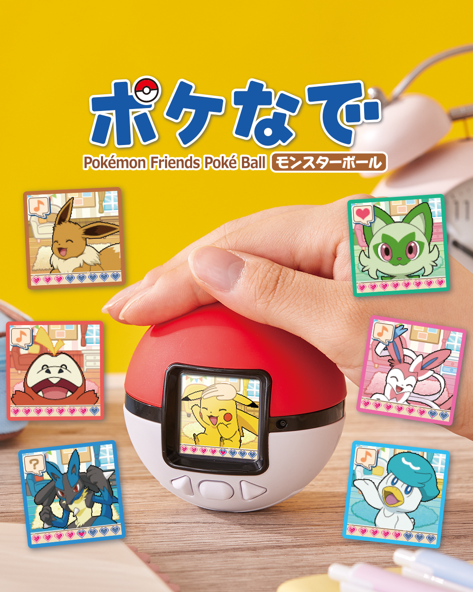 ポケなで モンスターボール｜ポケットモンスター｜タカラトミー