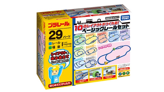 新製品情報[2020年8月発売]｜プラレール｜タカラトミー