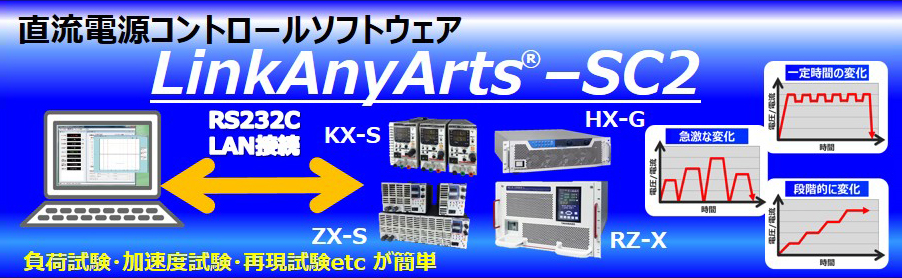 直流 安定化電源｜ZX-Sシリーズ｜仕様・価格｜高砂製作所
