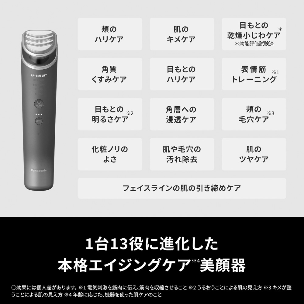 バイタリフトRF EX EH-SR86-T | 商品詳細 | 高島屋オンラインストア
