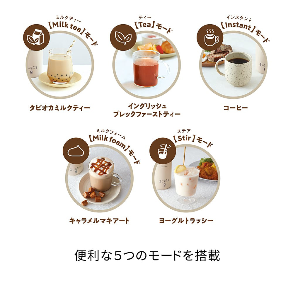 ミルクティーメーカー クリームホワイト | 商品詳細 | 高島屋