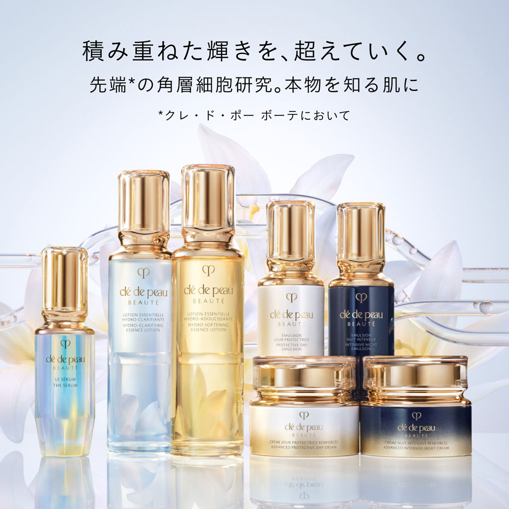 Cle de Peau Beaute（クレ・ド・ポー ボーテ） クレームプロテクトゥ