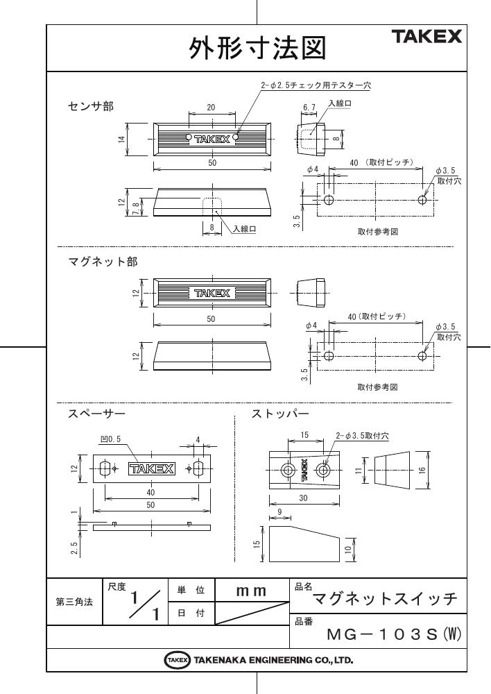 竹中エンジニアリング株式会社