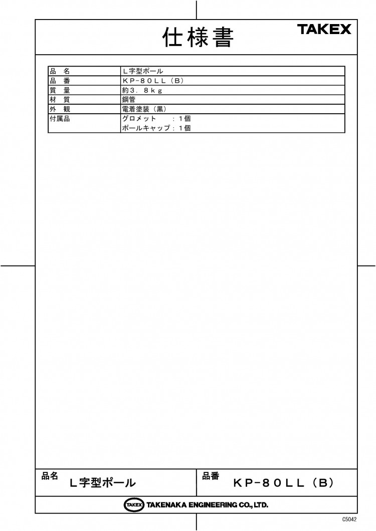 竹中エンジニアリング株式会社