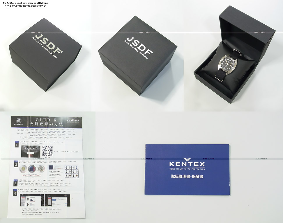 KENTEX（ケンテックス）JSDF時計/竹屋時計店