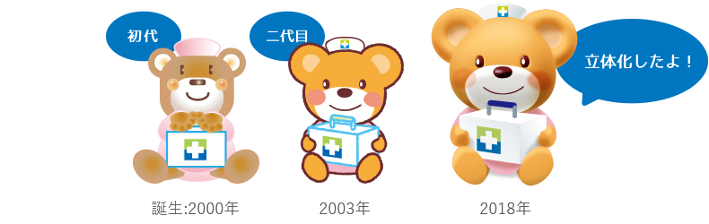 たまくまちゃんのページ | タマガワエーザイ