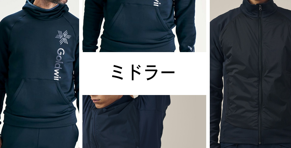 2021-2022 NEWモデル】Goodwin(ゴールドウイン)スキーウェアを一挙ご紹介！