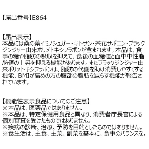 たのめーる】ファンケル 大人のカロリミット 40回分 1袋(120粒)の通販