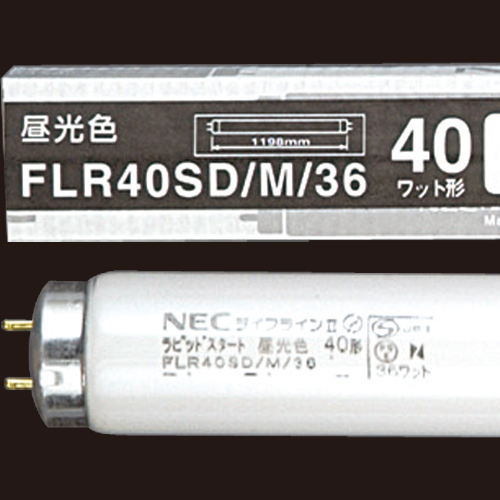 たのめーる】ホタルクス(NEC) 蛍光ランプ ライフラインII 直管ラピッド