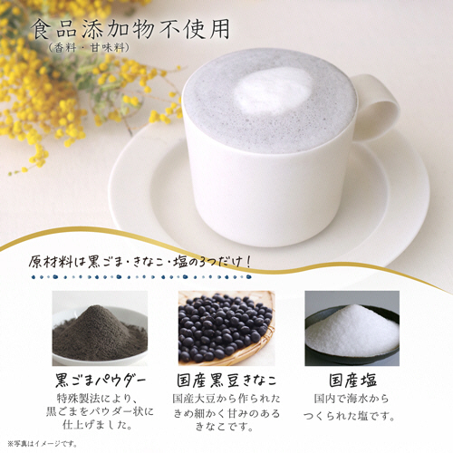 Healthy Beauty 黒ごまラテ 約30食分✖️2袋 Healthy Beauty 黒ごま