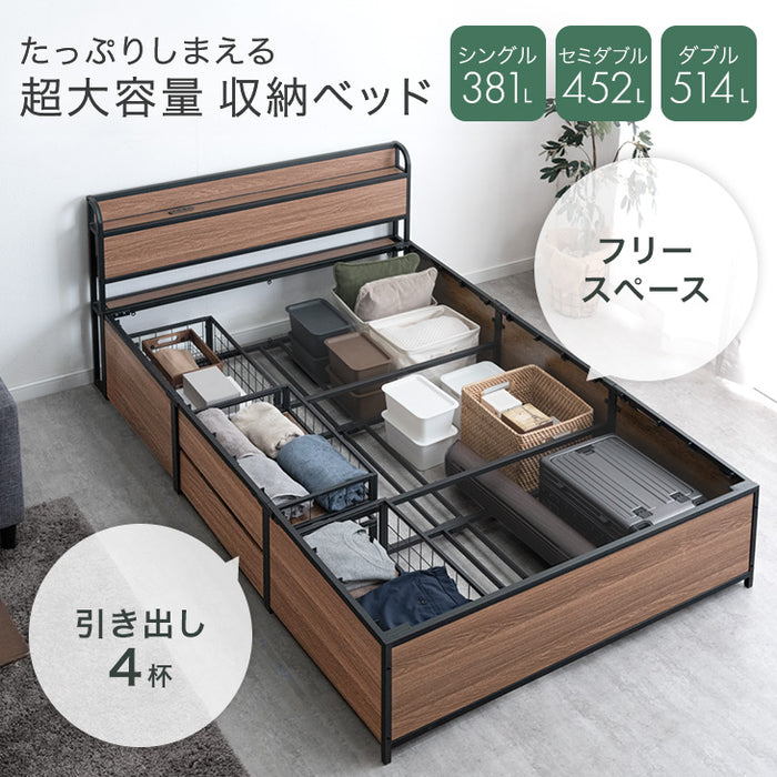 シングル] 超大容量 収納ベッド フレーム単品 宮棚 2コンセント 頑丈