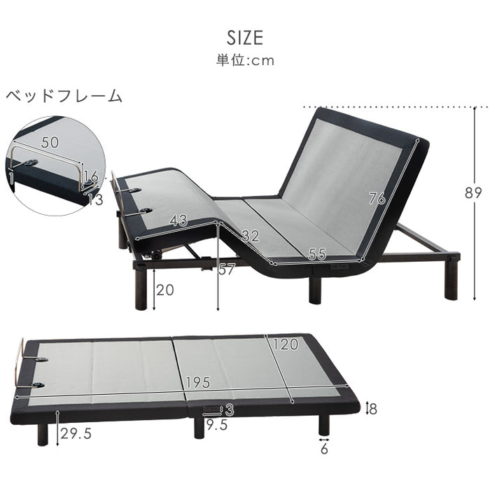 セミダブル] スマホで操作OK 電動リクライニングベッド フレームのみ