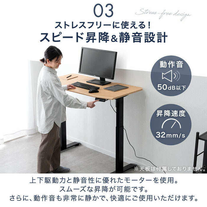 電動昇降デスク 脚のみ 耐荷重120kg スタンディング PCデスク 高さ調節