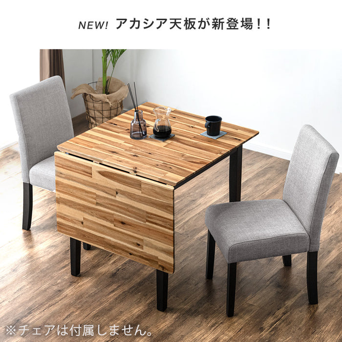 幅75-120cm］バタフライダイニングテーブルセット 2人掛け 伸長式