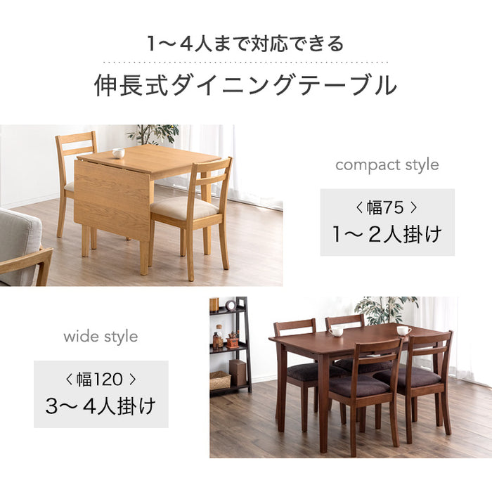 幅75-120cm］バタフライダイニングテーブルセット 2人掛け 伸長式