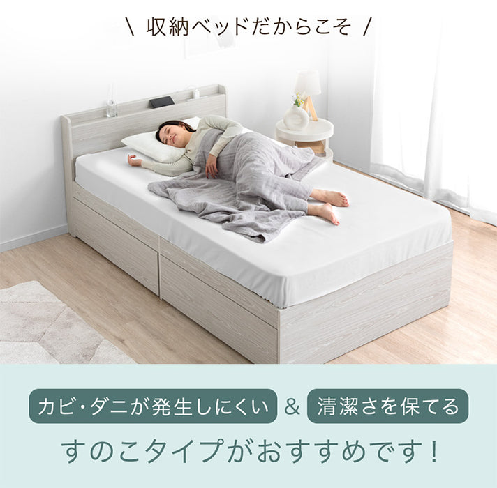 セミダブル] 衣替え 大容量ベッド USB 2コンセント 宮付き ベッド