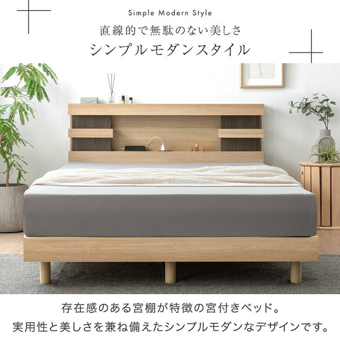 ダブル］宮付きベッド ライト付き 2口コンセント 木製 宮棚 照明