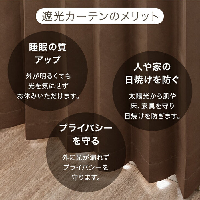 幅100×丈105cm】完全遮光 カーテン 4枚セット レースカーテン付 遮光1