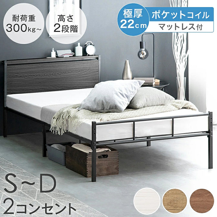 シングル］ベッド マットレス付き ポケットコイルマットレス 22cm 頑丈
