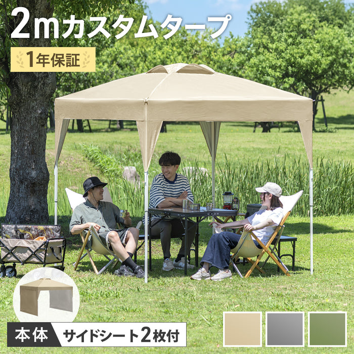 2×2m] ワンタッチタープテント サイドシート2枚付 風に強い UV 耐水