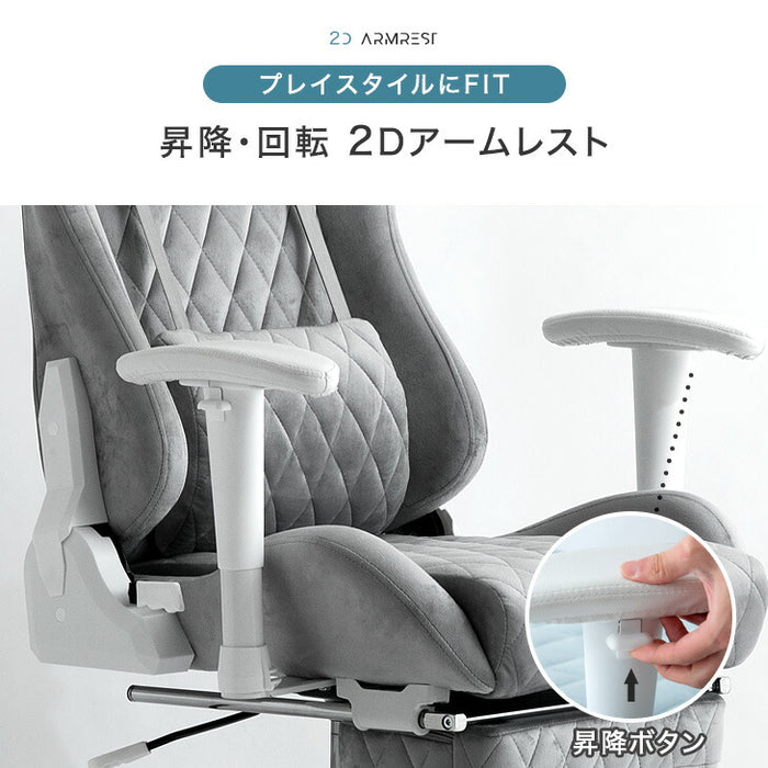 オトナ可愛い ペールトーン スエード調 ゲーミングチェア フットレスト