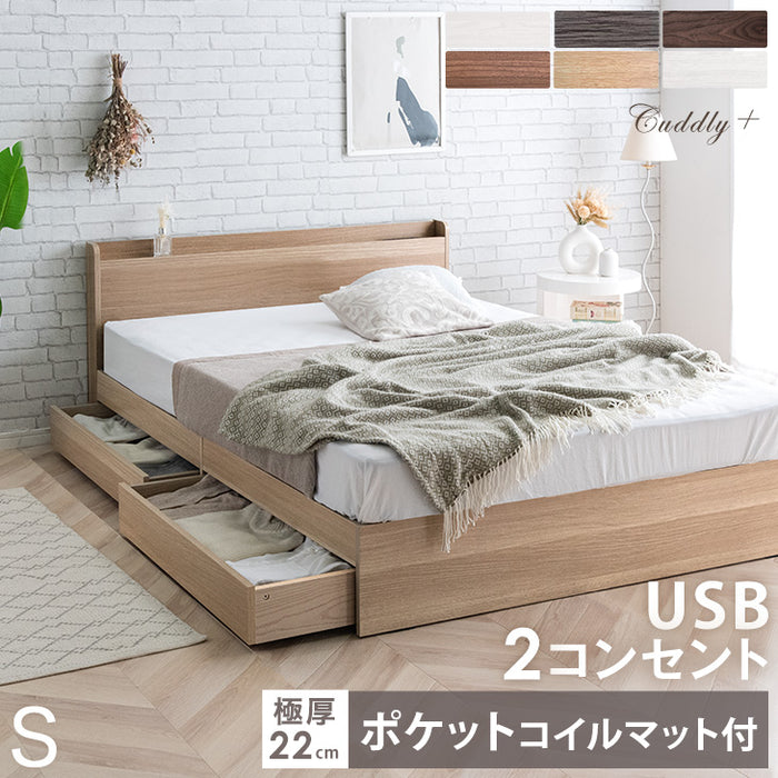 シングル] 収納付きベッド ポケットコイルマットレス付き スマホ