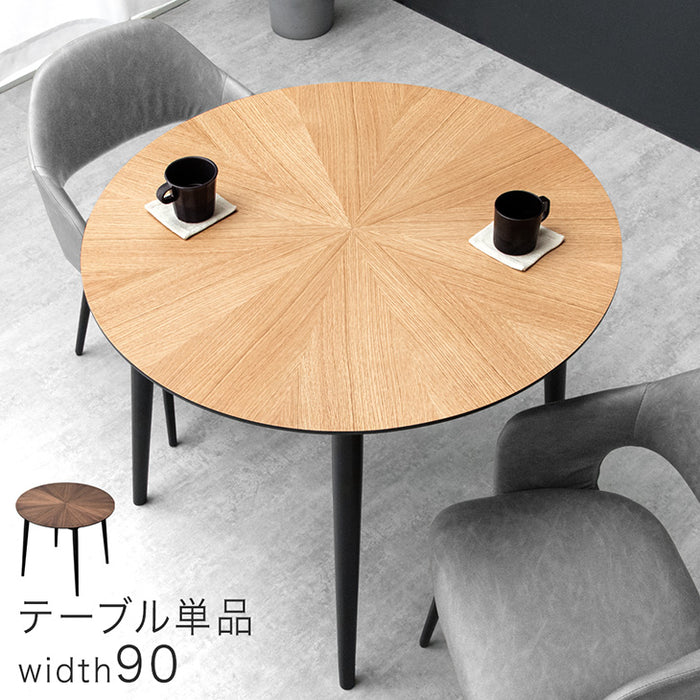幅90cm］デザイン木目 円形 ダイニングテーブル 単品 天然木 丸