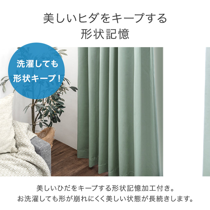 幅100×丈105cm】遮光カーテン 4枚セット 洗える レースカーテン