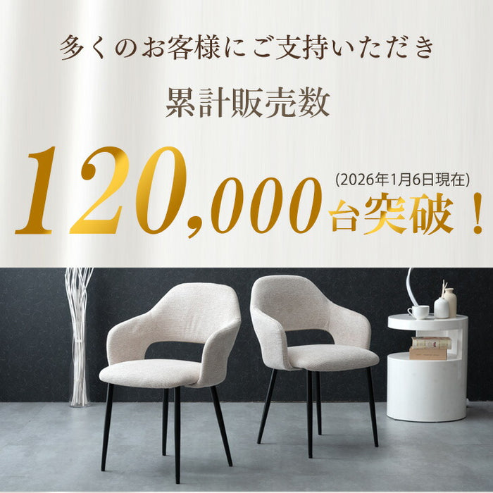 ≪累計12万台突破≫ ［2脚セット］ヴィンテージ モダン ダイニング