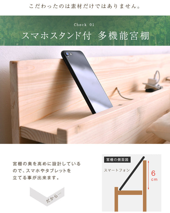 シングル] 総ひのき 宮付き すのこベッド スマホスタンド 2口