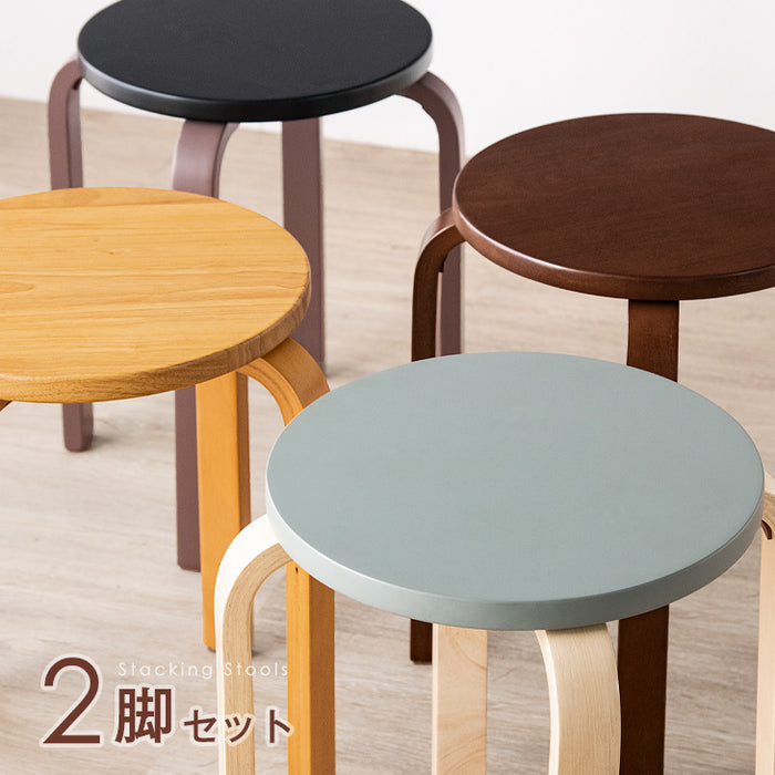 スタッキング スツール 2脚セット 木製 コンパクト 丸椅子