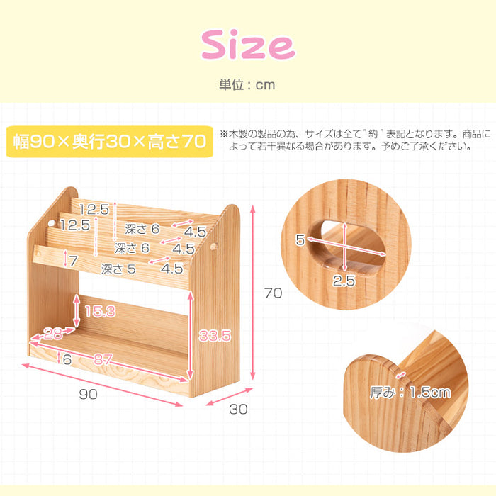 幅90cm］現役ママが考えた 絵本ラック 天然木 おもちゃ収納 完成品