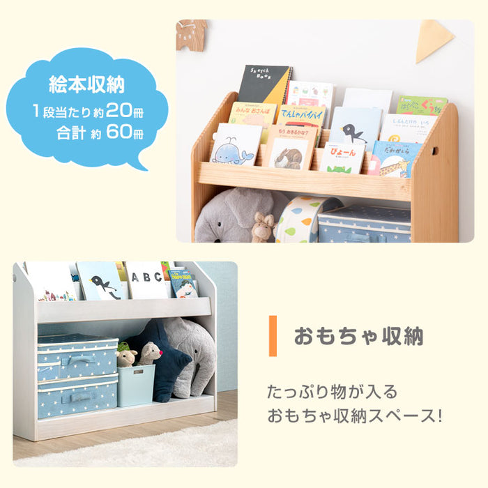 幅90cm］現役ママが考えた 絵本ラック 天然木 おもちゃ収納 完成品