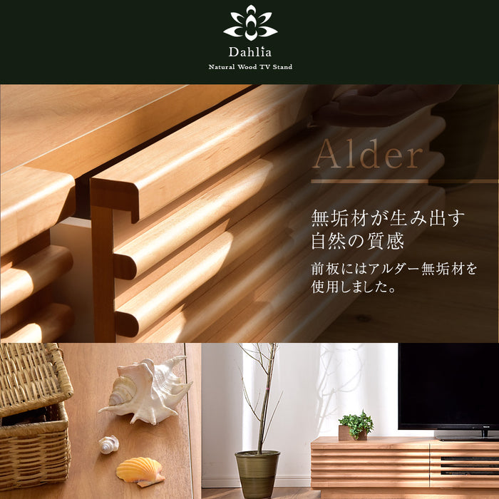 幅150cm アルダー無垢 国産 完成品 テレビ台 ロータイプ ローボード