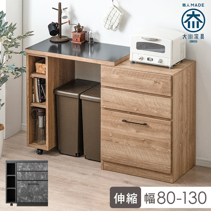 幅80cm] 高耐久ステンレス天板 伸縮 キッチンカウンター 大川家具 完成