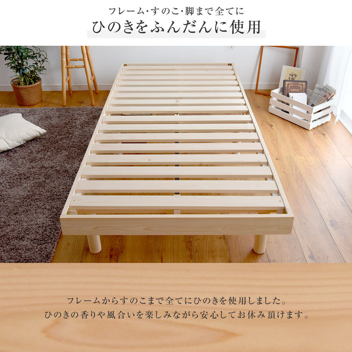 シングル] 総ひのき造り すのこベッド 3段階高さ調節 フレーム単品 檜
