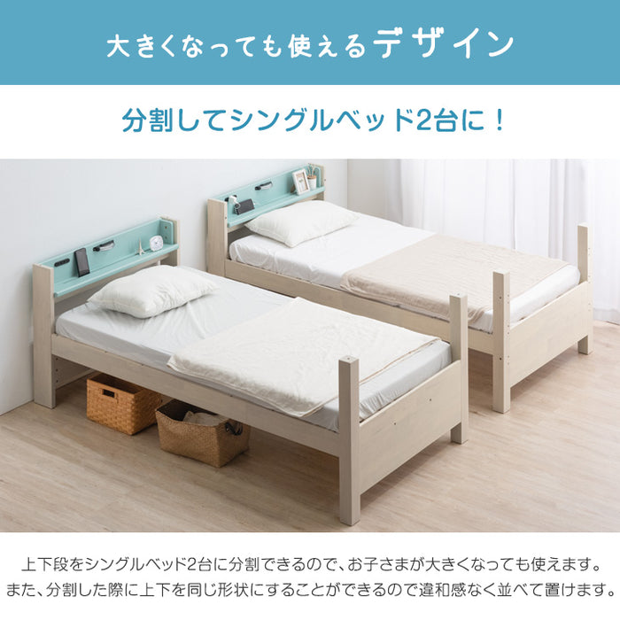 お得セット］現役ママが考えた 二段ベッド 高弾性マットレス2枚付 階段