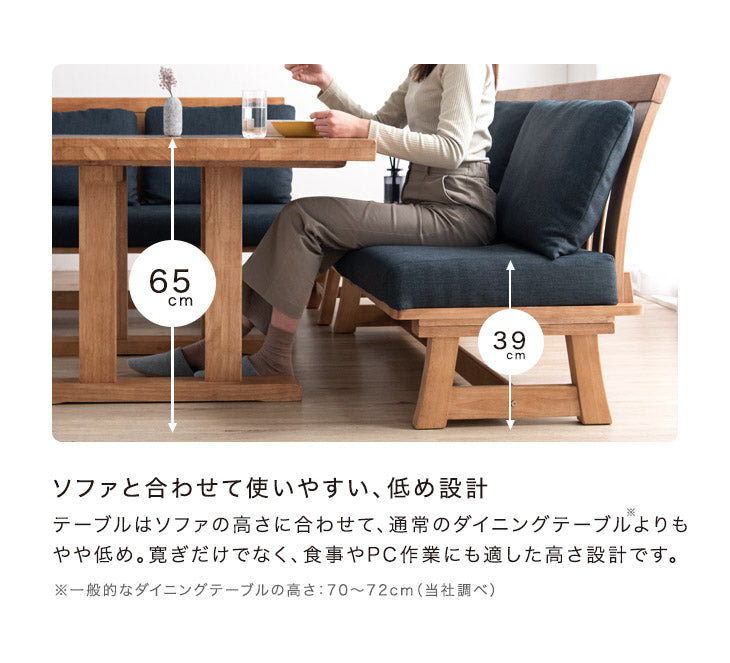 幅120］4人掛け 和モダン ソファダイニング4点セット 天然木 コーナー