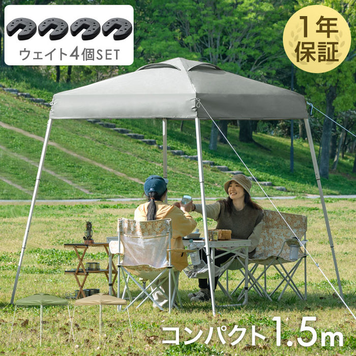おもり4個セット】1.5m ワンタッチタープテント コンパクト 軽量 簡単