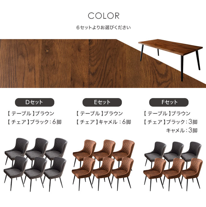 幅200］6人掛け ダイニングテーブル7点セット 天然木 長方形 チェア