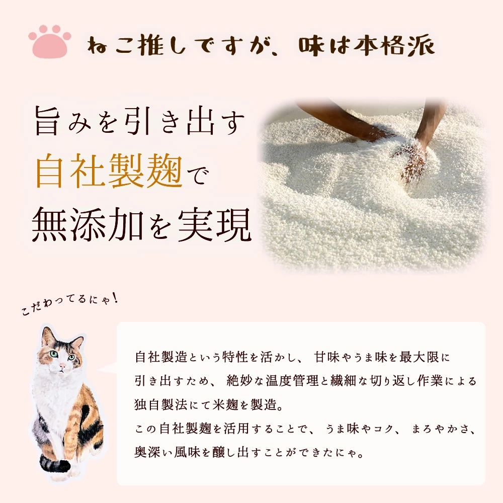 anan にゃんこLOVE 掲載商品『猫 好きさんに贈る 無添加 お茶漬け