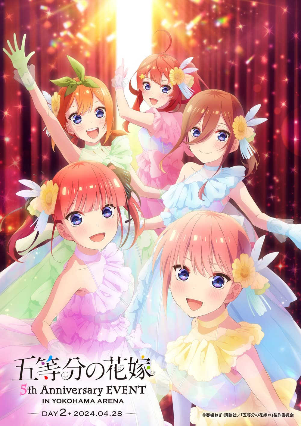 イベント情報｜TVアニメ「五等分の花嫁∽」公式ホームページ｜TBSテレビ