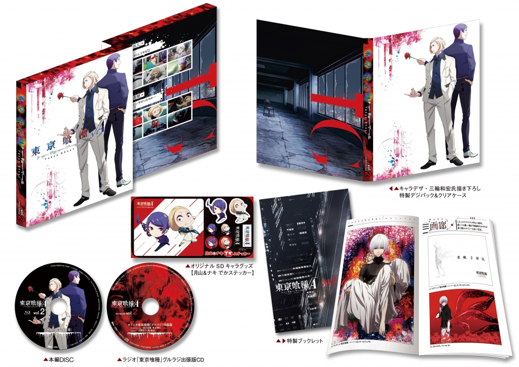 東京喰種トーキョーグール√A【DVD】Vol.2 | TCエンタテインメント株式会社