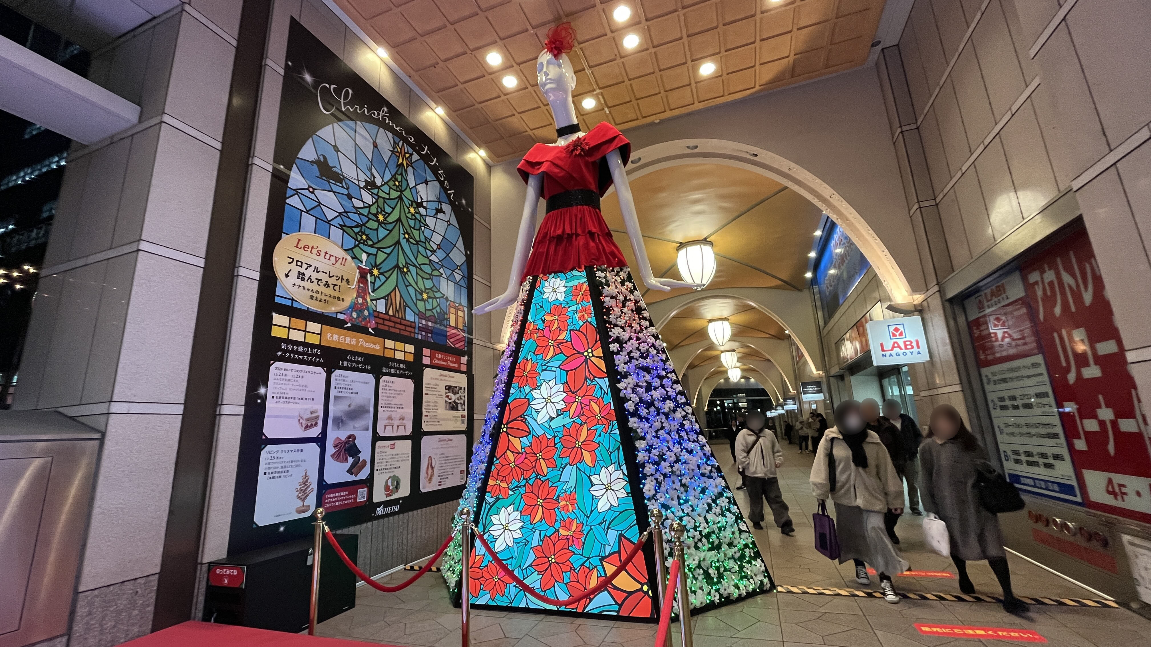 インタラクティブ】12月11日〜25日に開催中の「メイエキ×ワオ！イルミ