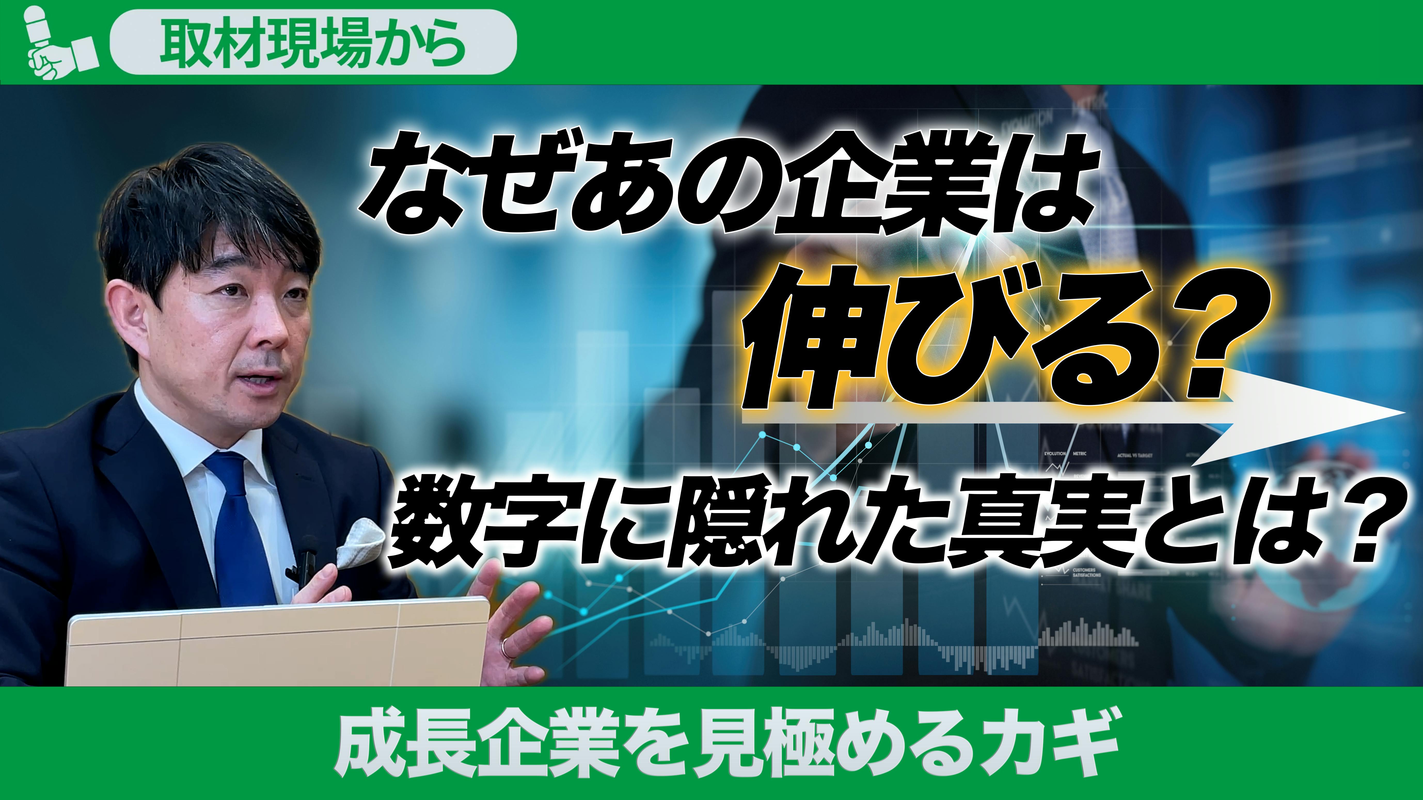 経済の動きを一気に理解！ 最新動画まとめ（2025年12月）｜株式会社