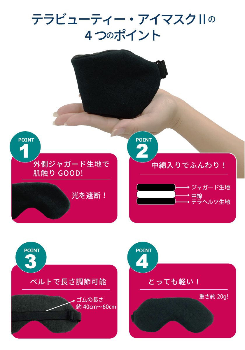 リカバリー効果！【新商品】【スマホ老眼対策に】 【TB-058】【テラ