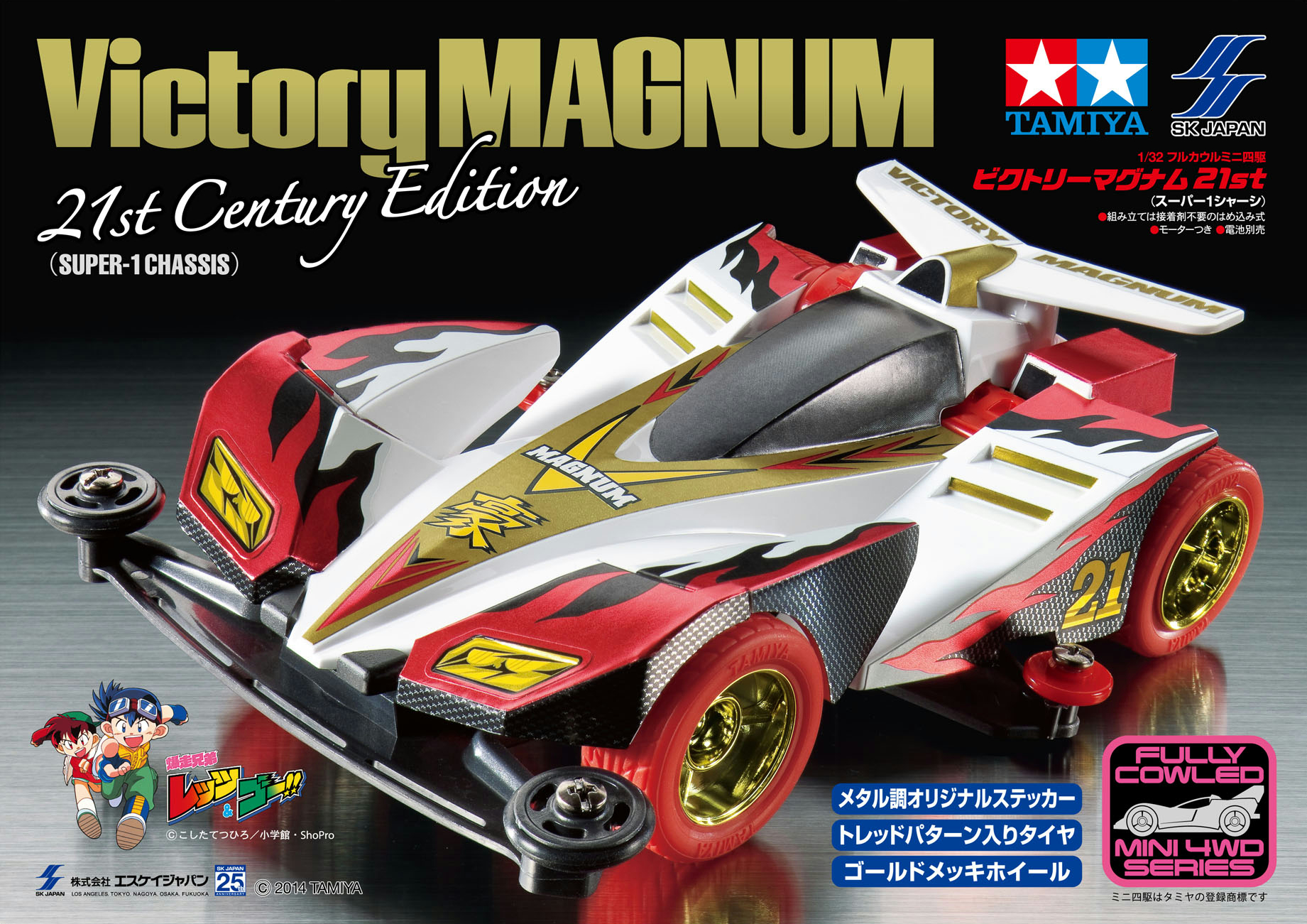 ビクトリーマグナム クリア ミニ四駆 海外限定 Amazon | ビート