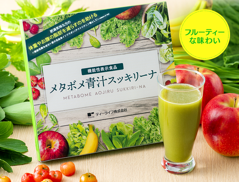 メタボメ青汁スッキリーナ | お茶の通販・ギフト・プレゼント | ティー
