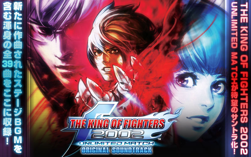 THE KING OF FIGHTERS2002 UM オリジナルサウンドトラック