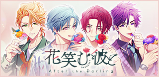 翡翠の雫 緋色の欠片2 ドラマCD ～幻魔の罠～ – TEAM Entertainment